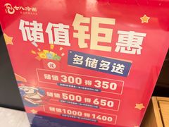 -七八冷面·延边朝鲜族美食(欢乐谷店)