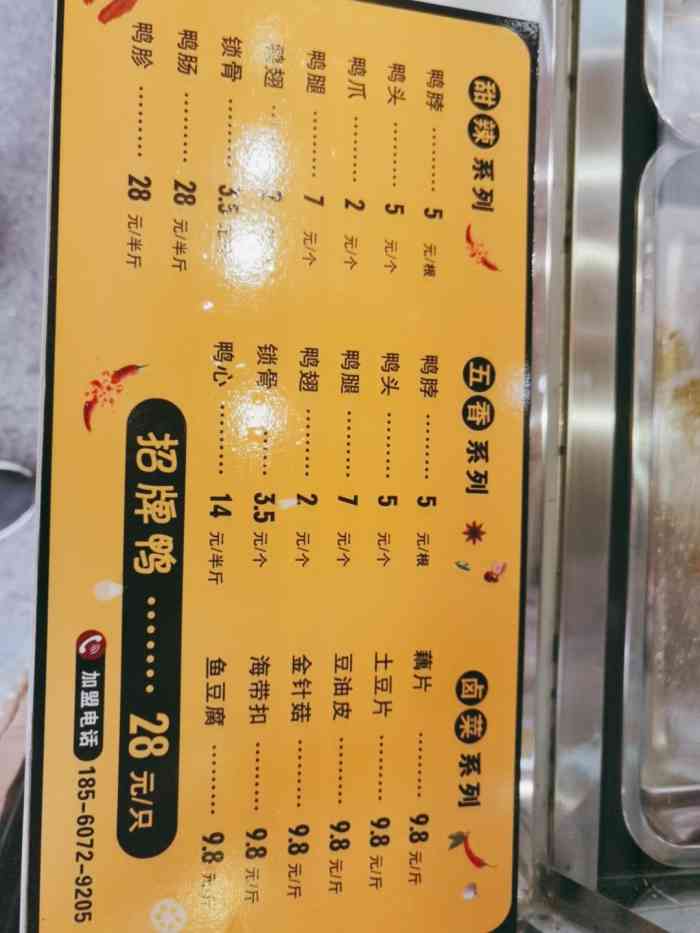 黄小乐现捞鸭脖(义乌店)-"以前不太爱吃鸭脖鸭翅这些东西,有次逛义乌.
