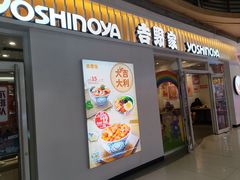 -吉野家(大悦城店)