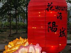 -洛阳市隋唐城遗址植物园