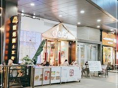 门面-权味·朝鲜族拌饭(勒泰店)