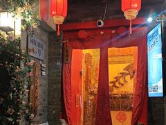 -丽江庭院·云南野生菌·海鲜火锅(鼓楼四合院店)