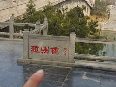 -赵州桥景区