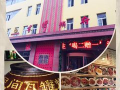 -舍得粥府(孤山街店)