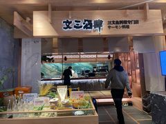 -文三酒肆自助放题(新街口友谊广场店)