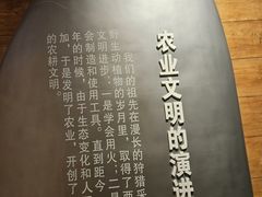 -中国农业博物馆