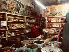 -赵府街副食店