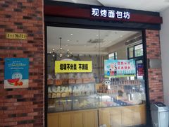 门面-味多美(民星路店)
