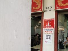 -白蘭閣街蝦麵