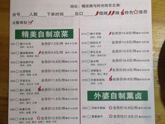 菜单-久品居外婆人家(时光店)