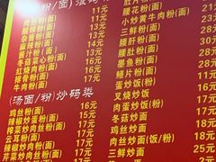 -肆姐面粉馆(坡子街店)