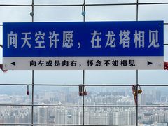 -龙塔