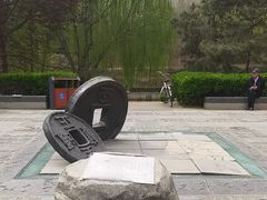 -元大都城垣遗址公园