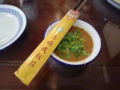-来顺成饭庄