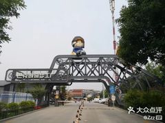 -巴克创奇梦工厂