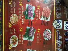 -烤肉小伙烤肉店