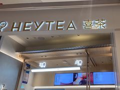 -喜茶(杭州龙湖西溪天街店)