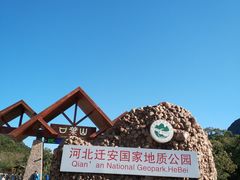 -山叶口景区