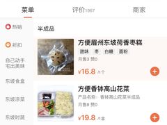 -眉州东坡·熊猫主题餐厅(枫蓝店)