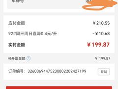 -中国石化长江道加油站