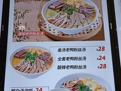 -鸭得堡老鸭汤·鸭血粉丝(南京博物院店)