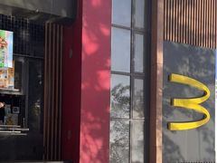 门面-麦当劳(团结湖店)