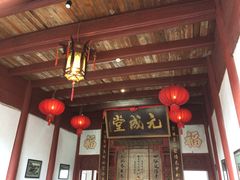 大堂-董府·古宅餐厅