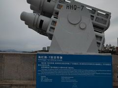 -中华人民共和国水准零点