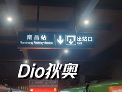 -南昌站