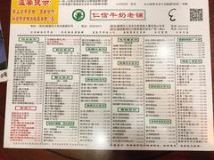 菜单-仁信老铺(华盖路店)
