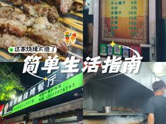-同来顺烧烤餐厅(哈尔滨道店)