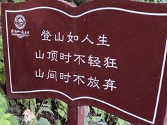 -终南山南五台景区