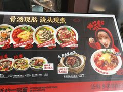 -和府捞面(东方浮庭店)