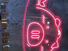 门面-老板娘的烤肉店(高新万达金街店)