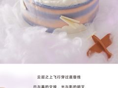 -派悦坊·甜品·蛋糕(日坛店)