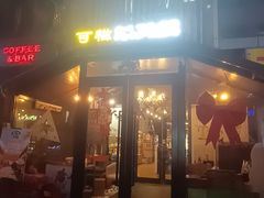 -可稵咖啡面包蛋糕(休斯顿店)