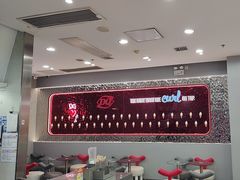-DQ·蛋糕·冰淇淋(惠山万达店)