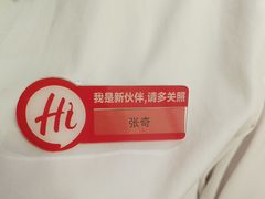 -海底捞火锅(八佰伴店)