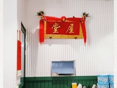 -堂屋糖水店(愚园店)
