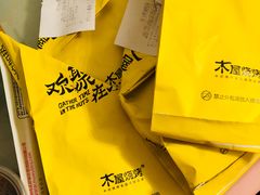 -木屋烧烤(西南角店)