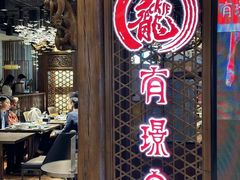 -有璟阁港式餐厅(国贸商城店)