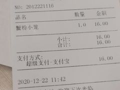 账单-王家沙点心店(南京西路总店)