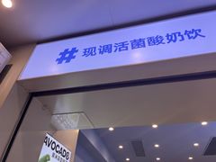 -一只酸奶牛(春熙路店)