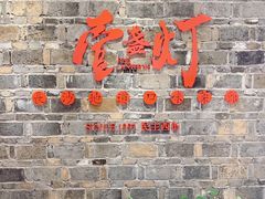 -壹盏灯(惠农店)
