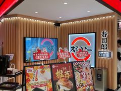 -寿司郎(北京路粤潮楼店)