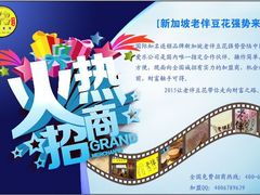 -老伴豆花(麦士威熟食中心店)