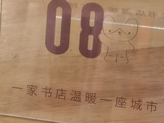 -猫的天空之城概念书店(苏州平江店)