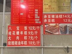 -近水阁糕点(皮市街店)