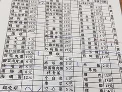 -圆宝台湾小吃(迎津街店)