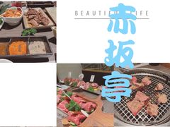 -赤坂亭·M9和牛烧肉(南京江南虹悦城店)